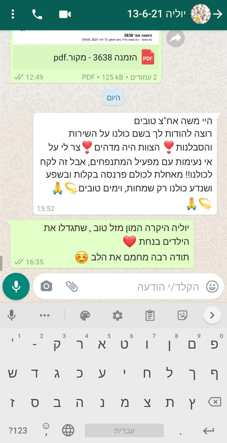 WhatsApp Image 2021-07-18 at 16.09.18 (16)