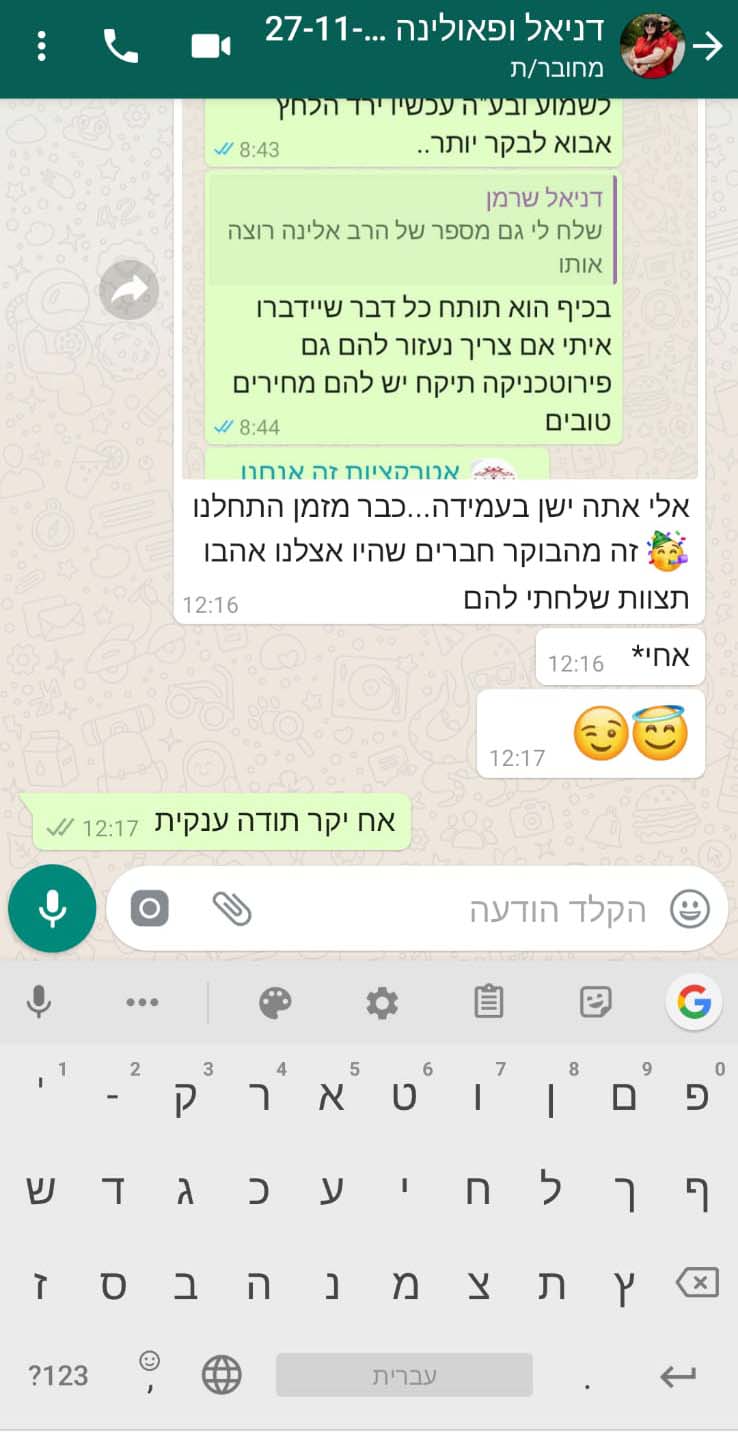 WhatsApp Image 2021-07-18 at 16.12.55 (3)